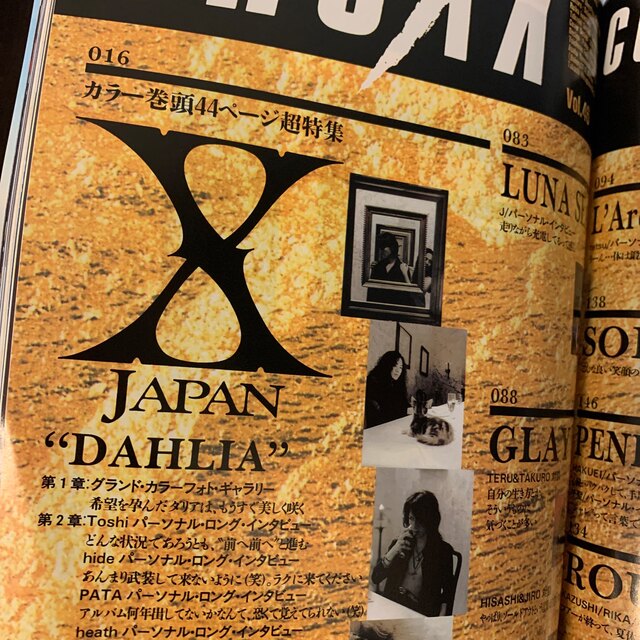 X Japan hide 特集雑誌　5点セット