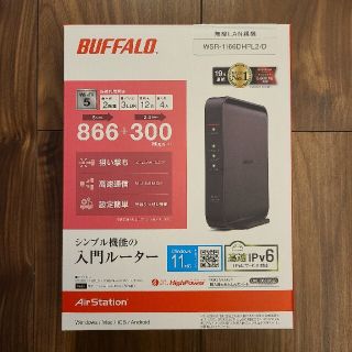 バッファロー(Buffalo)の【BUFFALO】ルーター(PC周辺機器)