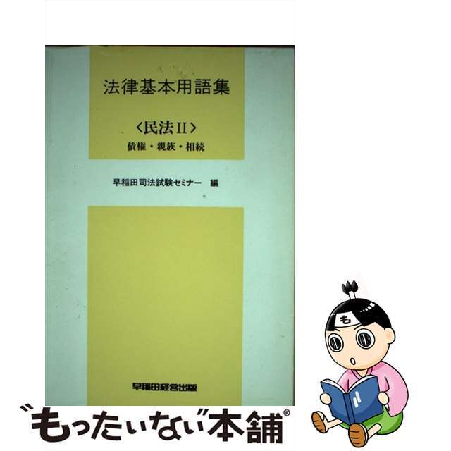 はるかに遠い 人生も、詩も、仕事も/文芸社/古郡陽一