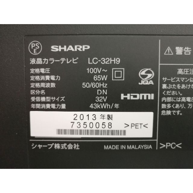 SHARP(シャープ)の【商品説明用】シャープ製３２インチTVとレコーダ スマホ/家電/カメラのテレビ/映像機器(テレビ)の商品写真