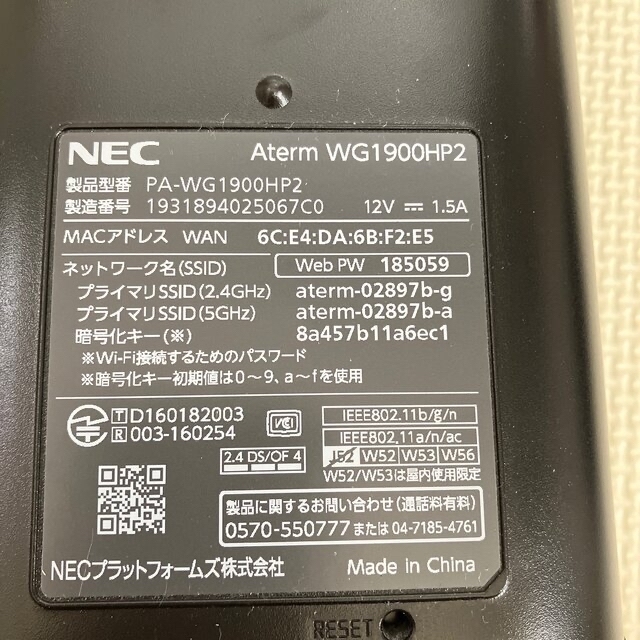 NEC(エヌイーシー)のじゅん様専用❄NEC atermWG1900HP2 スマホ/家電/カメラのPC/タブレット(PC周辺機器)の商品写真