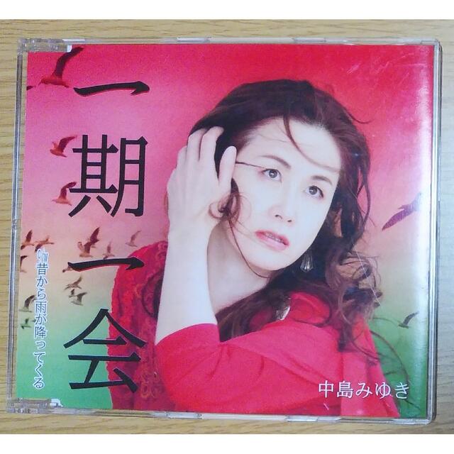 ヤマハ(ヤマハ)の中島みゆき　一期一会 エンタメ/ホビーのCD(ポップス/ロック(邦楽))の商品写真