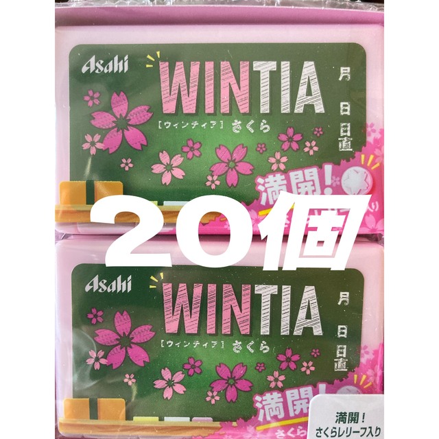 アサヒ(アサヒ)のMINTIA 20個　ミンティア　さくら コスメ/美容のオーラルケア(口臭防止/エチケット用品)の商品写真