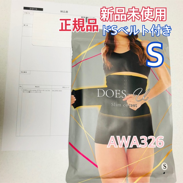 専用 コスメ/美容のダイエット(エクササイズ用品)の商品写真