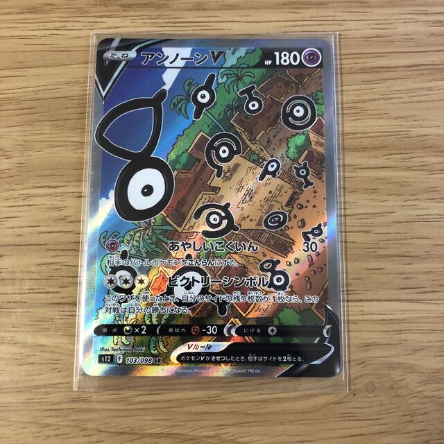 ポケモンカード　アンノーンv sa sr