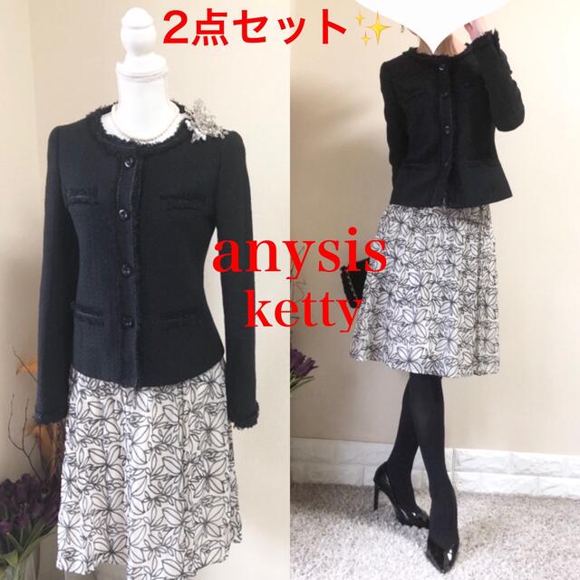 日本一掃 Mスーツ エニィスィス ツイードジャケット 黒 ケティ