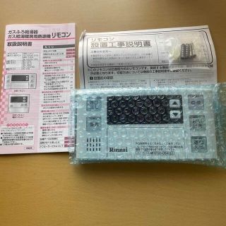 リンナイ(Rinnai)の浴室リモコン　Rinnai  BC-120V(T)(その他)