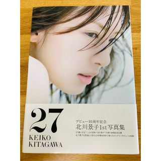 ２７ ＫＥＩＫＯ　ＫＩＴＡＧＡＷＡ(アート/エンタメ)