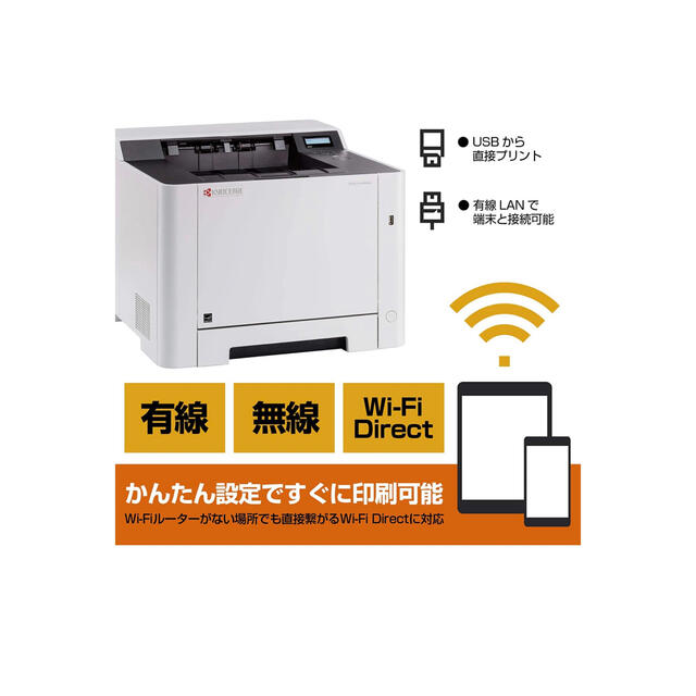 高品質の人気 動産王京セラ カラー複合機 ECOSYS M5526cdw 2016年製 未使用品 A4 卓上