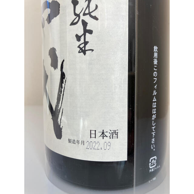 十四代 中取り純米 無濾過 1800ml 日本酒