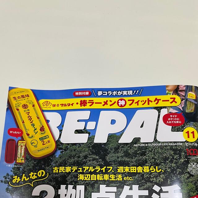 小学館(ショウガクカン)のBE-PAL 味のマルタイ・棒ラーメン 神フィットケース スポーツ/アウトドアのアウトドア(その他)の商品写真