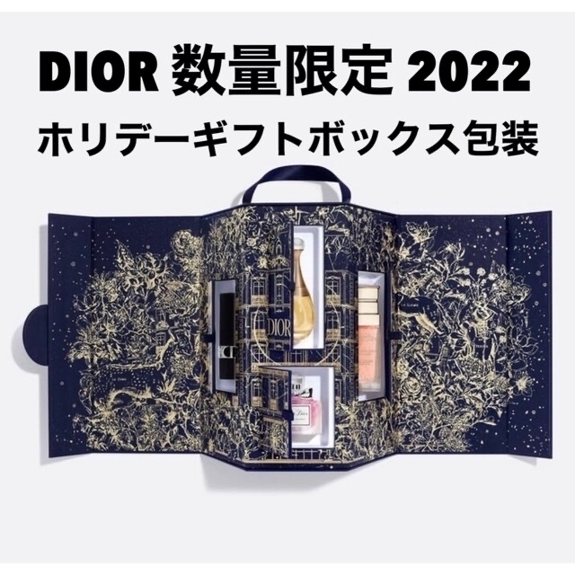 DIORディオール モンテーニュ コフレ クリスマス 2022 限定 ホリデー数量限定