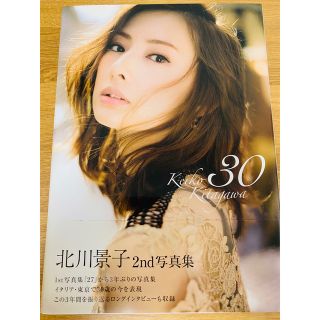 ３０ Ｋｅｉｋｏ　Ｋｉｔａｇａｗａ(その他)