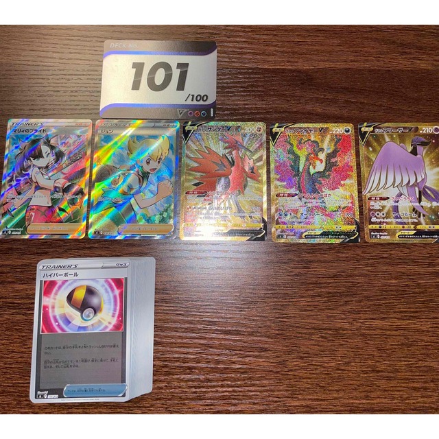 ポケカ スタートデッキ100 101 ポケカ スタートデッキ100 101