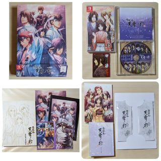 薄桜鬼 真改 天雲ノ抄 オトメイト ロイヤルスイート BOX