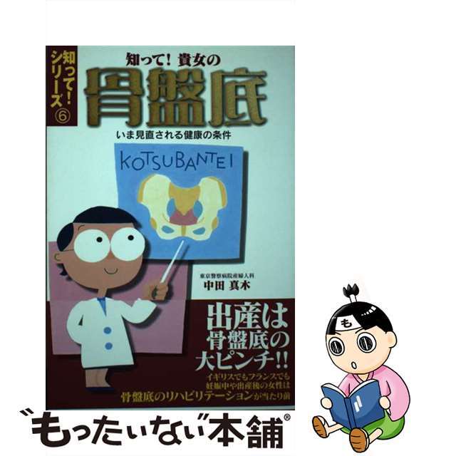 SALE】 品質が ´94・下半期 ウルトラ馬券大作戦 ´94・下半期 www.e