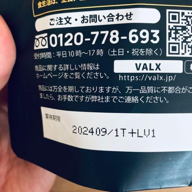 アミノ酸【シトラス風味】VALX　EAA9　750g