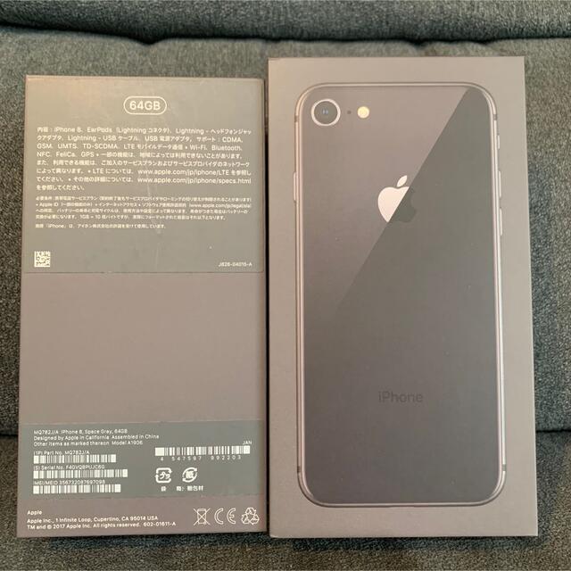 iPhone8 64GB スペースグレイ 美品スマートフォン本体