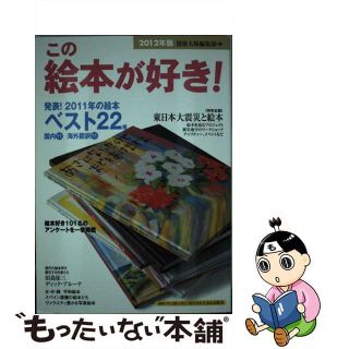 平凡社 太陽の通販 100点以上 | フリマアプリ ラクマ