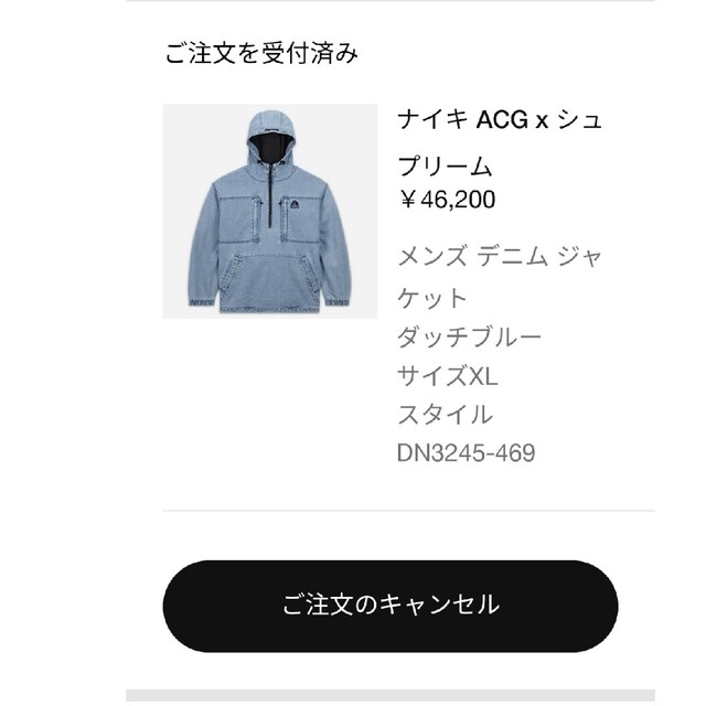 Supreme - supreme NIKE ACG コラボ 新品 XLサイズ デニムジャケットの