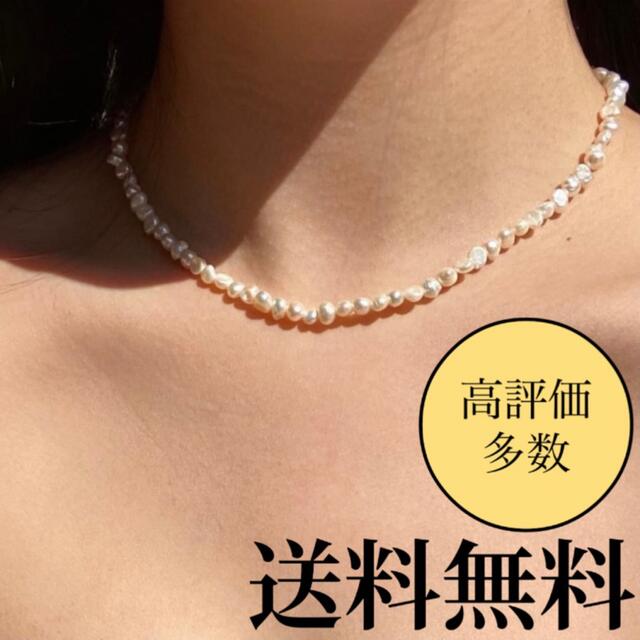 数量限定再入荷】大人気!淡水パールネックレス バロックパール