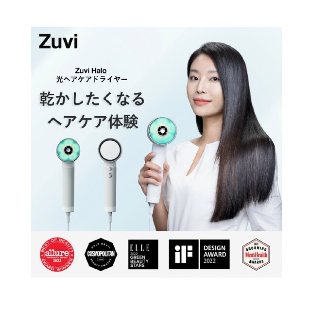 zuvi halo 光ヘアケアドライヤー（有線モデル）の通販 by tea's shop