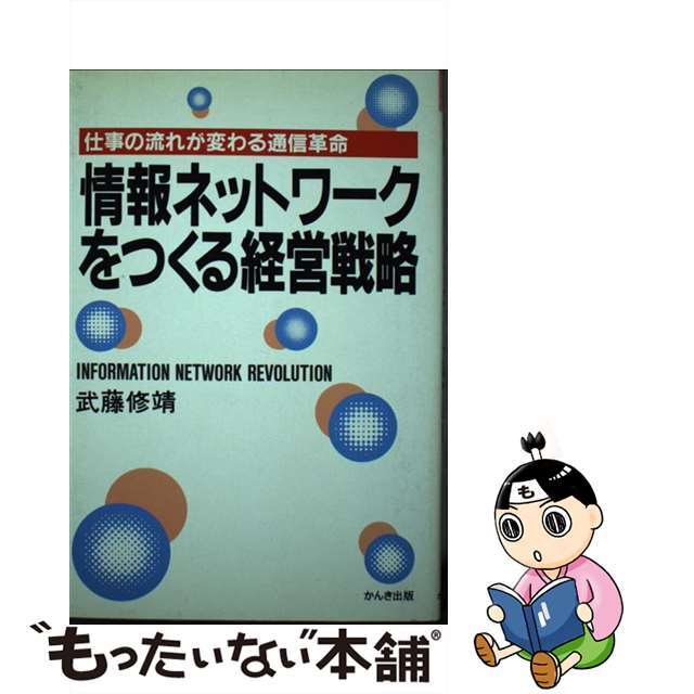 基礎からのパソコン/朝日新聞出版/村瀬康治