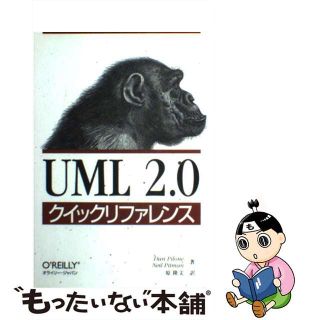 【中古】 ＵＭＬ　２．０クイックリファレンス/オライリー・ジャパン/ダン・パイロン(コンピュータ/IT)
