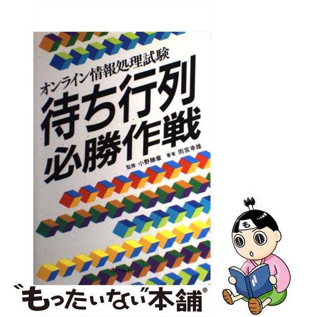 タアロア号南太平洋をゆく 下/舵社/ユリコ・ウォーカー