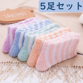 ふわふわ もこもこ靴下 5足セット カラフル(レッグウォーマー)