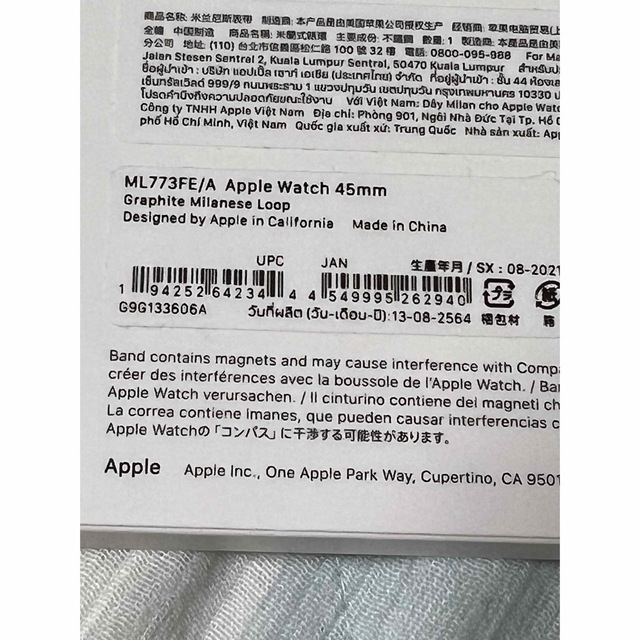 Apple(アップル)のアップルウォッチミラネーゼループ メンズの時計(金属ベルト)の商品写真