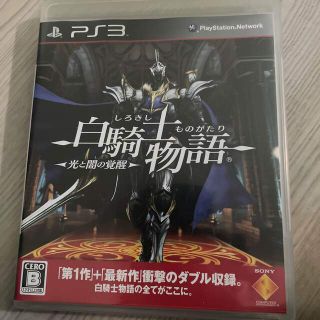 プレイステーション3(PlayStation3)の白騎士物語　光と闇の覚醒　PS3 龍が如く5(家庭用ゲームソフト)