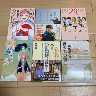 文庫本　まとめ売り　(文学/小説)