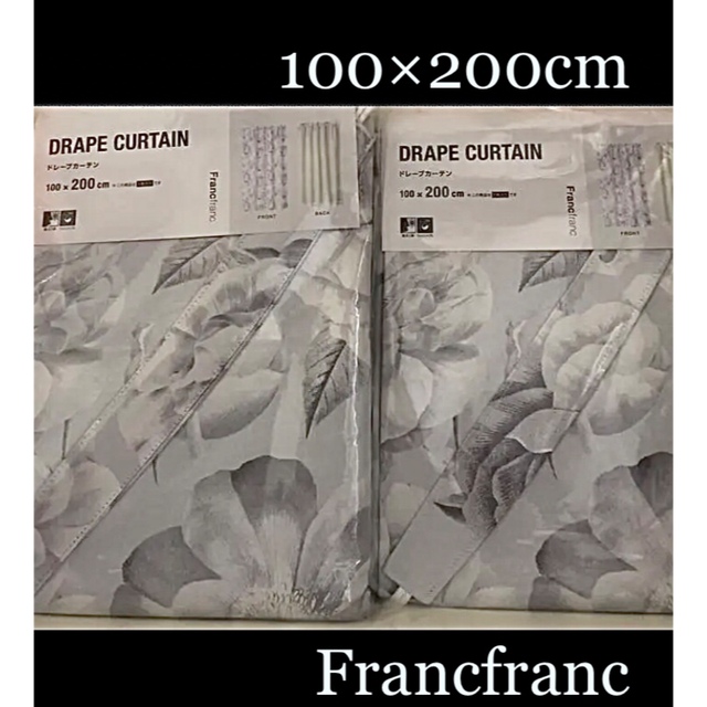 Francfranc(フランフラン)のFrancfranc  フランフラン　カーテン❤︎100×200cm  2枚 インテリア/住まい/日用品のカーテン/ブラインド(カーテン)の商品写真