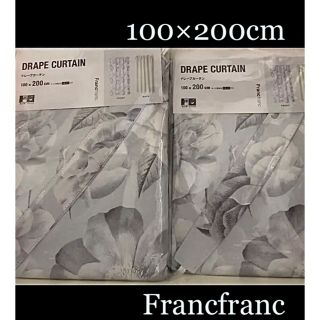 フランフラン(Francfranc)のFrancfranc  フランフラン　カーテン❤︎100×200cm  2枚(カーテン)