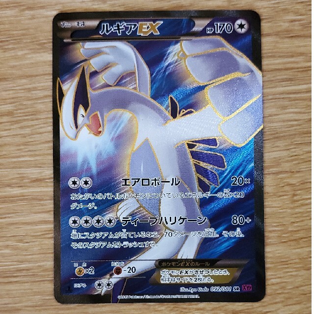 ポケモンカード　ルギアEX　SR　1st edition