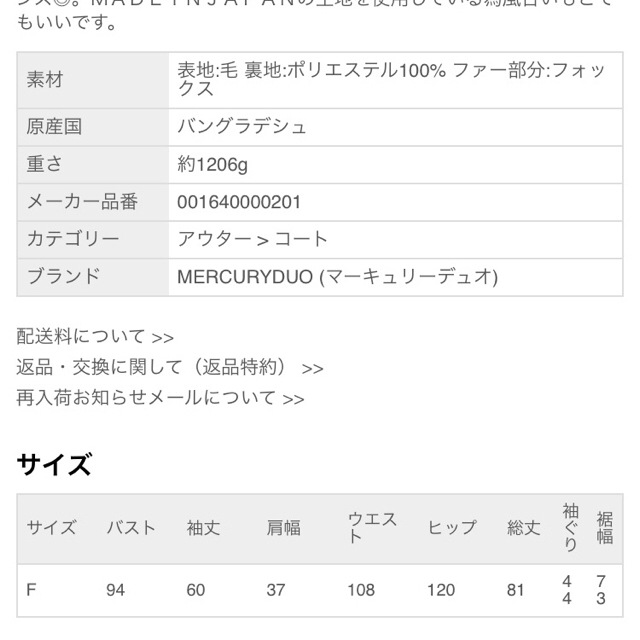 MERCURYDUO(マーキュリーデュオ)のmee様専用！ポリュームフォックスファーコート。ベビーピンク レディースのジャケット/アウター(毛皮/ファーコート)の商品写真