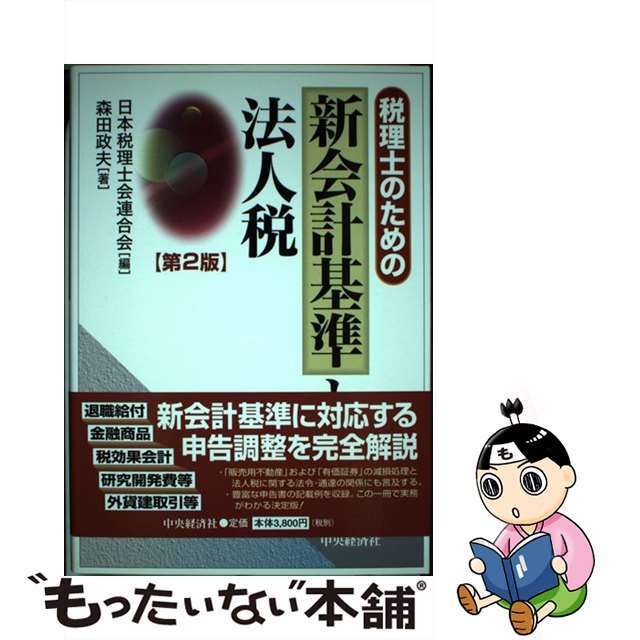 天下を盗んだ忍者秀吉 １/スコラ/霧島那智