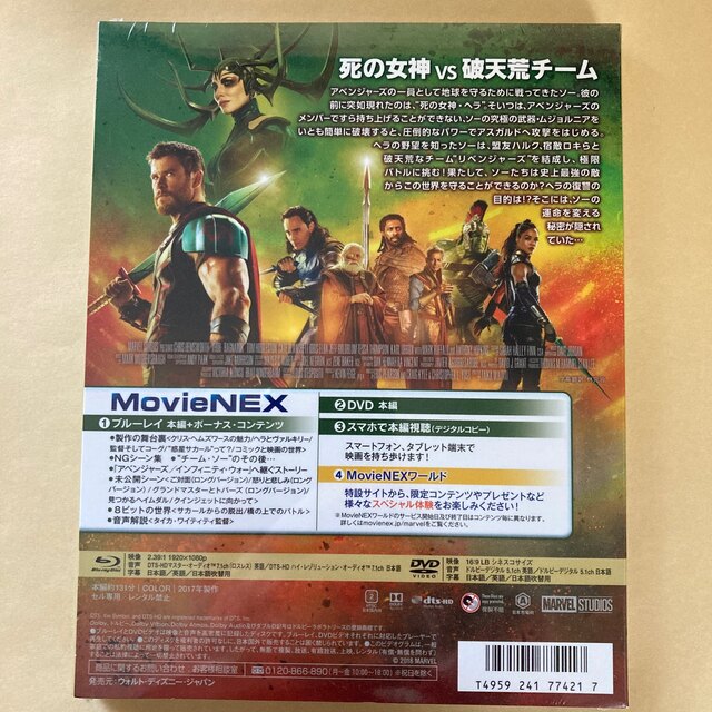 MARVEL(マーベル)の【新品】【2枚組】マイティ・ソー　バトルロイヤル　MovieNEX ケース付 エンタメ/ホビーのDVD/ブルーレイ(外国映画)の商品写真