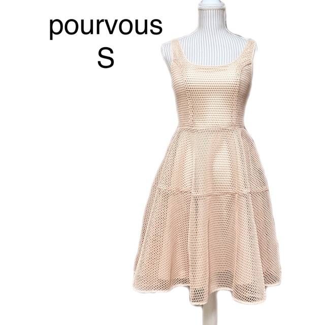 最終値下げ　PourVous ドレス　ワンピース　フレア　 ベージュ　S レディースのフォーマル/ドレス(ナイトドレス)の商品写真