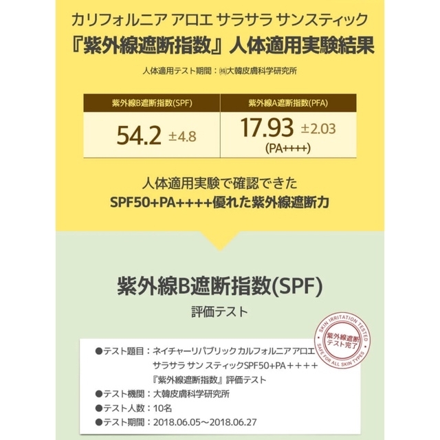 NATURE REPUBLIC(ネイチャーリパブリック)の【価格更新】サンスティック/日焼け止め/Nature Republic コスメ/美容のボディケア(日焼け止め/サンオイル)の商品写真