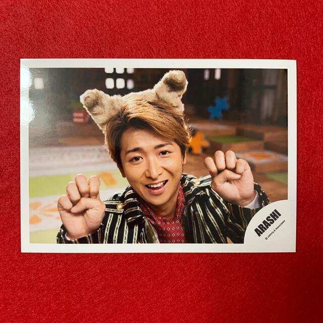 嵐　大野智　公式写真　9枚