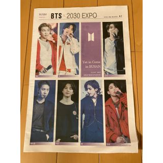 ボウダンショウネンダン(防弾少年団(BTS))のBTS 2030 EXPO 新聞(アイドルグッズ)