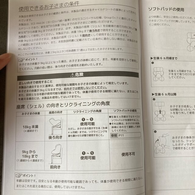 チャイルドシート キッズ/ベビー/マタニティの外出/移動用品(自動車用チャイルドシート本体)の商品写真