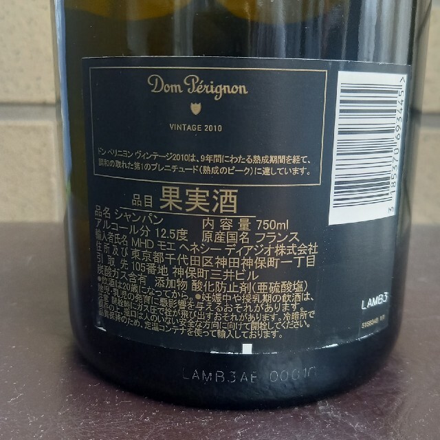 Dom Pérignon(ドンペリニヨン)の2010ドン・ペリニヨン 食品/飲料/酒の酒(シャンパン/スパークリングワイン)の商品写真