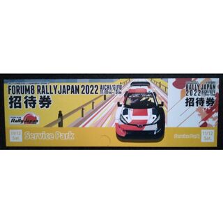 FORUM8 RALLY JAPAN 2022 AICHI / GIFU(モータースポーツ)