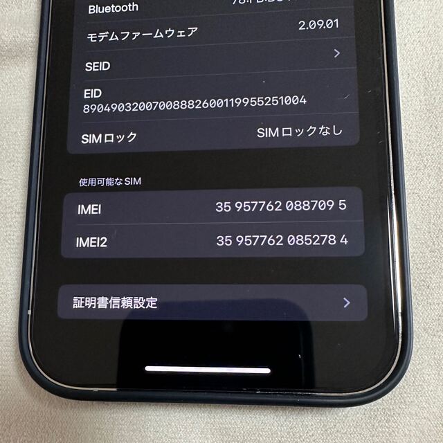 iPhone13 pro max 256GB シルバー 美品