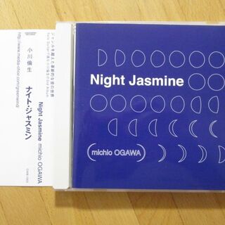 小川倫生 Night Jasmine ナイト・ジャスミン 【03年盤帯付CD】(ヒーリング/ニューエイジ)