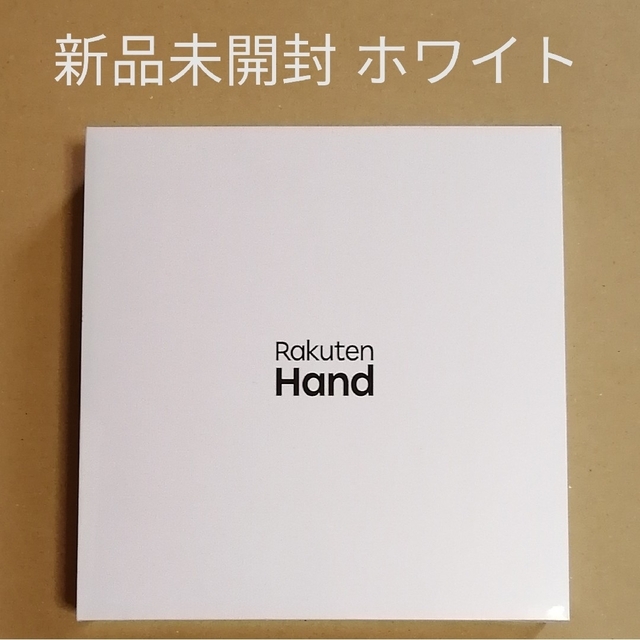 【未開封】Rakuten Hand 64GB ホワイト P710 SIMフリー