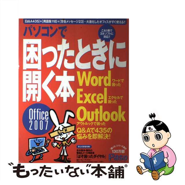 中古】 キラキラ星のジッタ/集英社/夢枕獏
